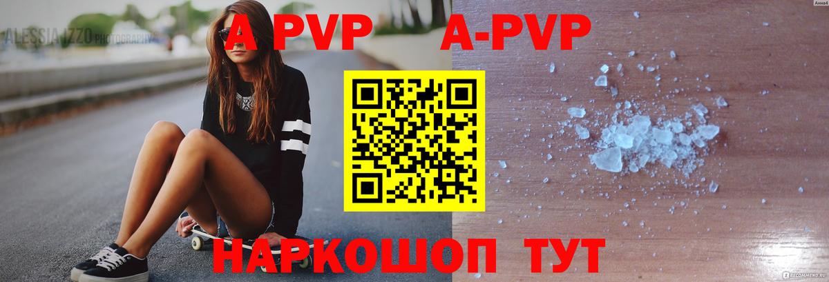 Alpha-PVP VHQ  Альфа ПВП Соль  Вход с VPN  Мариинск  даркнет сайт  Alpha-PVP мука 