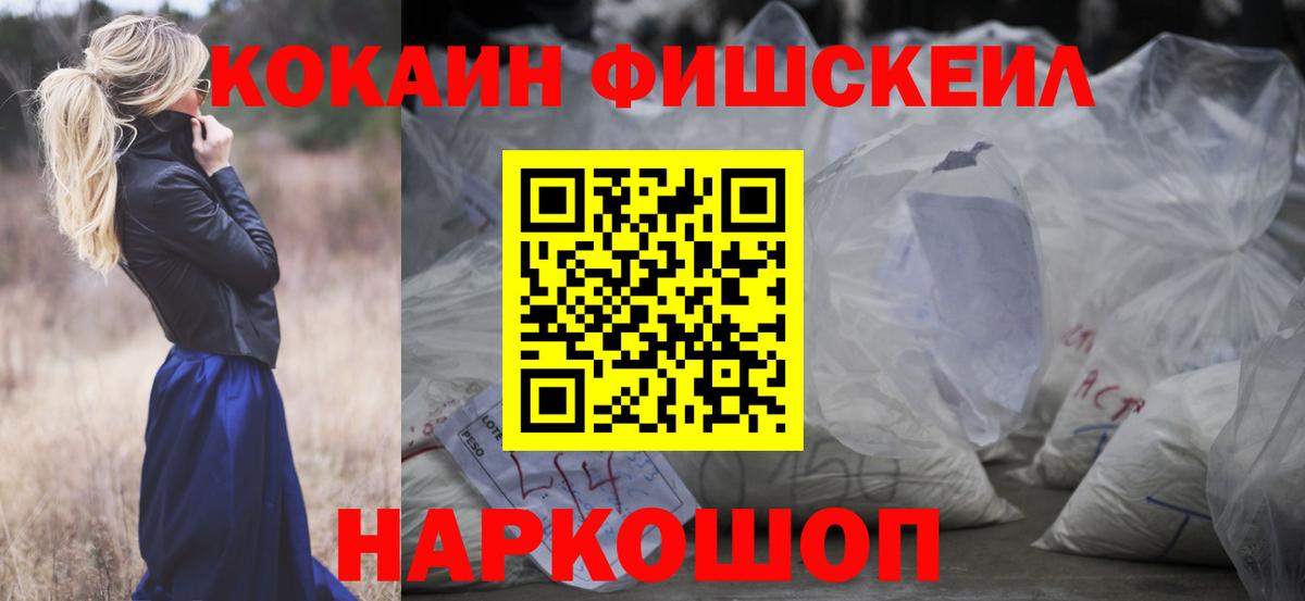 КОКАИН 97% Мариинск
