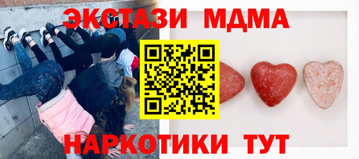 Мариинск  ЭКСТАЗИ круглые  Вход с VPN  ЭКСТАЗИ 280 MDMA 
