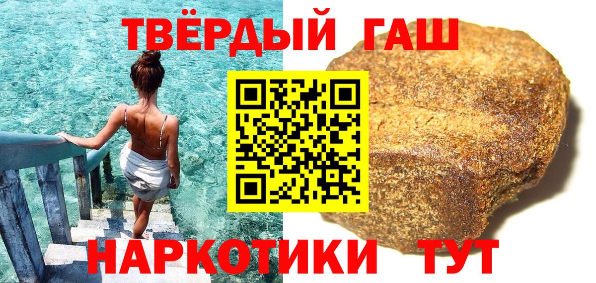 ГАШИШ убойный  Вход с VPN  что такое   Гашиш 40% ТГК  Мариинск 