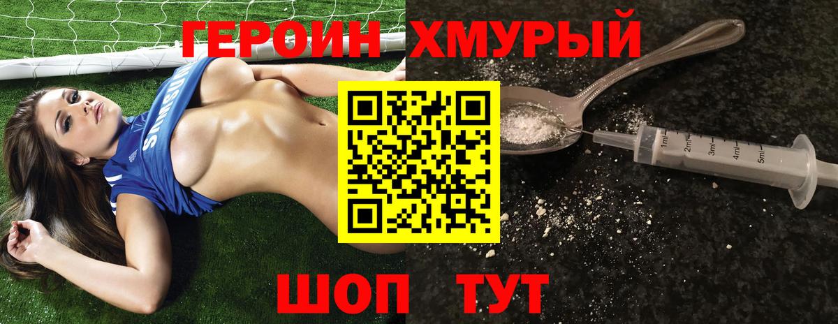 ГЕРОИН гречка  Вход с VPN  Мариинск 
