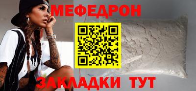 меф Бугуруслан