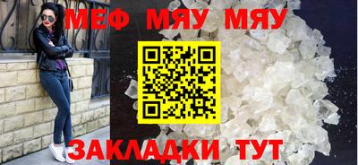 меф Бугуруслан
