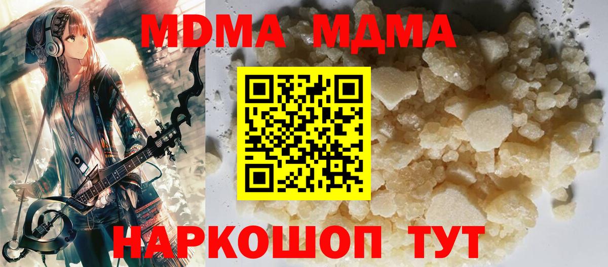 MDMA молли  MDMA  МДМА кристаллы  Мариинск  Вход с VPN 