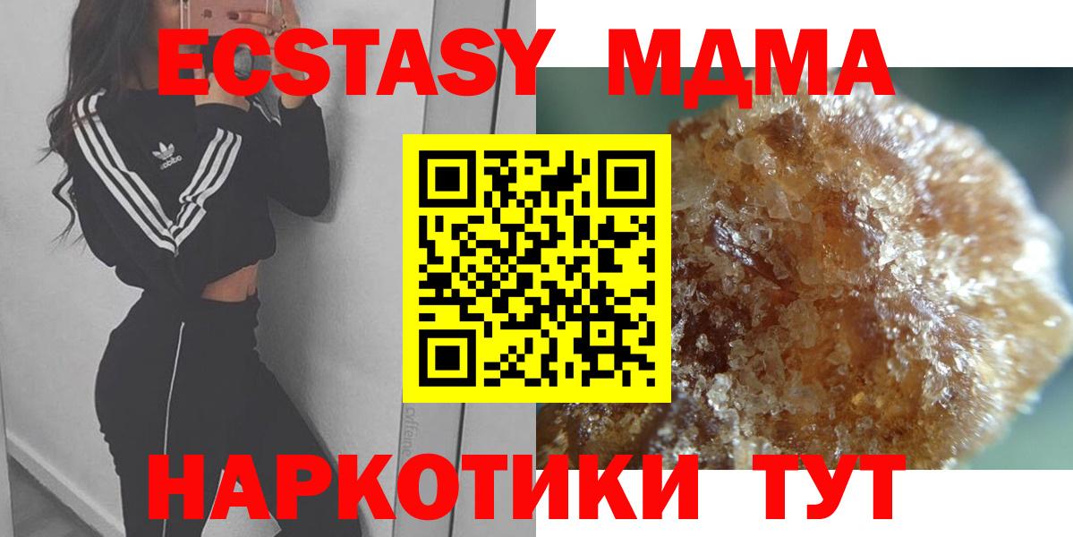 МДМА crystal Мариинск