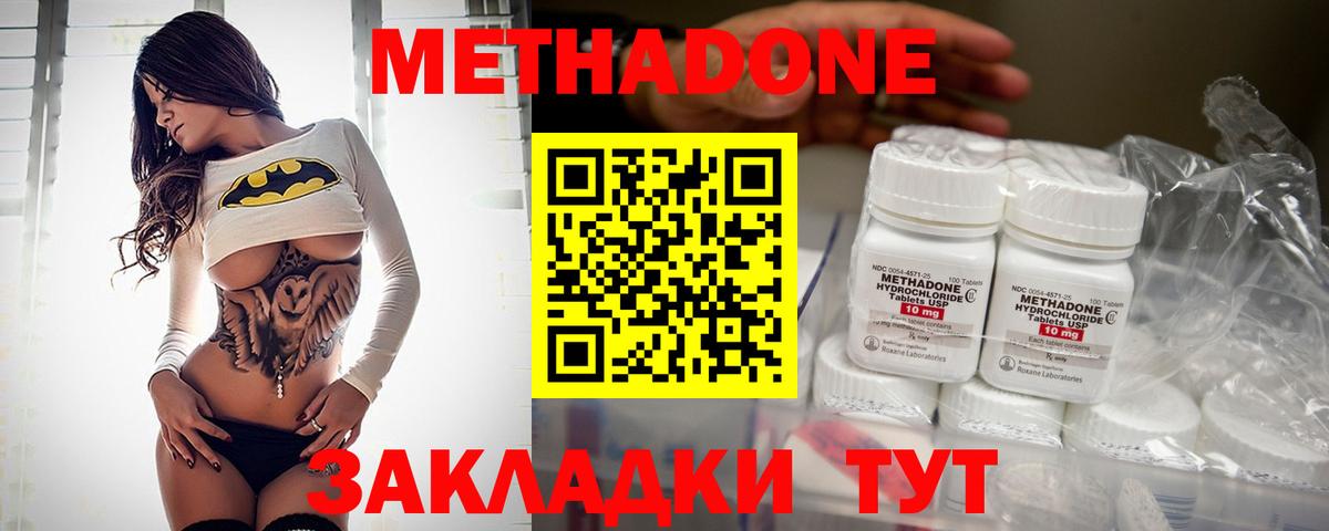 Мариинск  Метадон methadone  МЕТАДОН мёд  Вход с VPN 