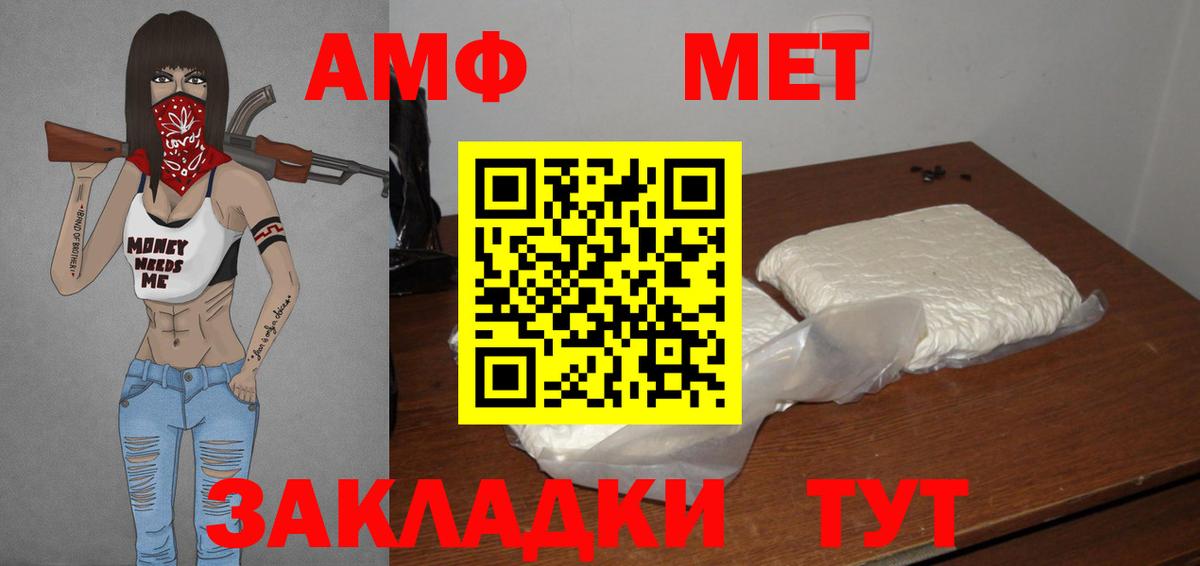Метамфетамин винт  Вход с VPN  Мариинск 