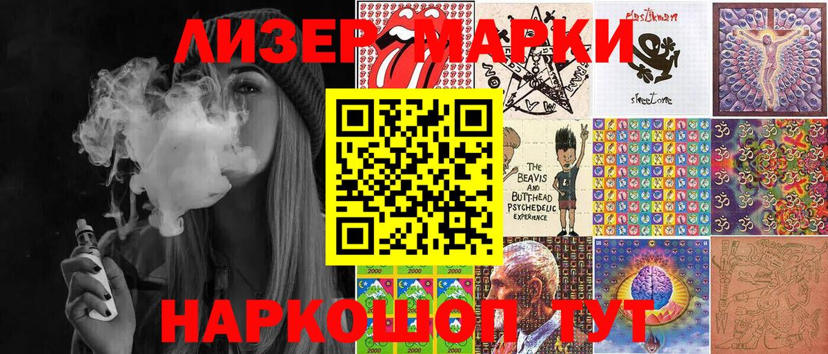 Марки N-bome 1,5мг Мариинск