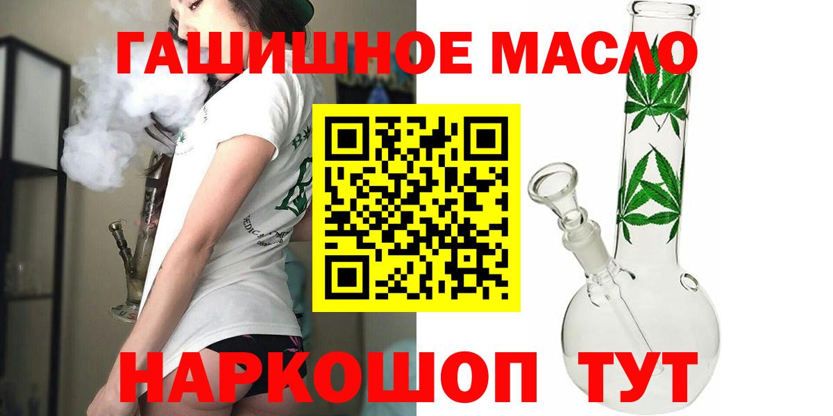 Дистиллят ТГК вейп с тгк Мариинск