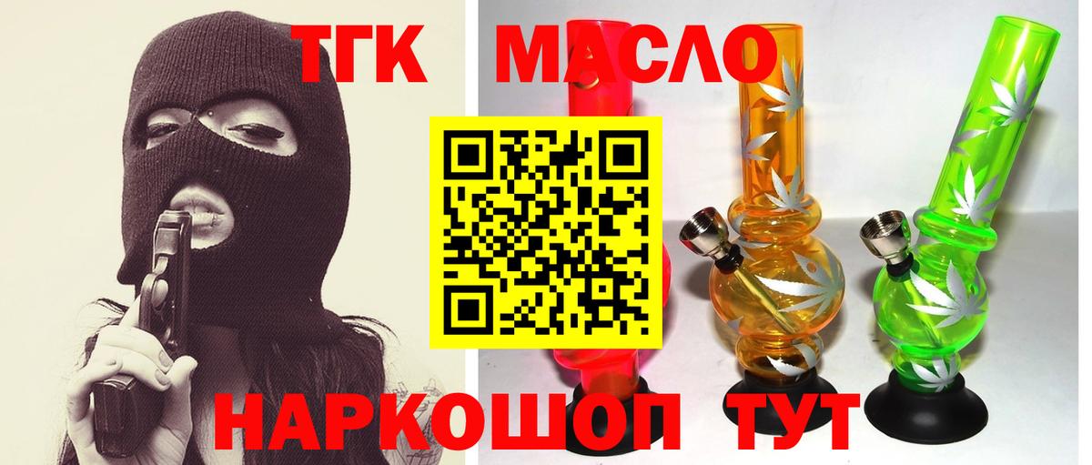 Дистиллят ТГК вейп  Вход с VPN  Мариинск 